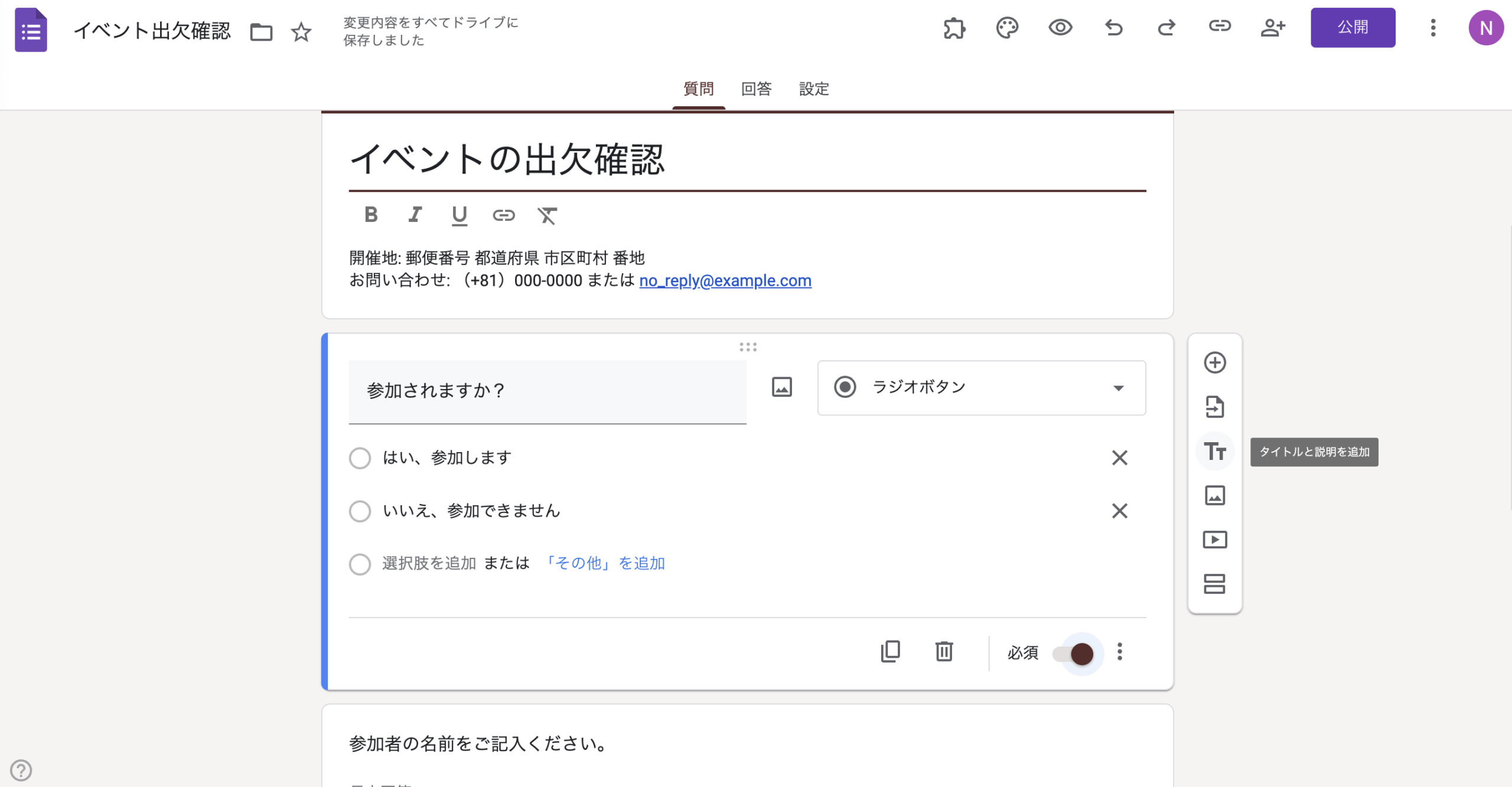 2026年にGoogleフォームをカスタマイズする方法 Image-1