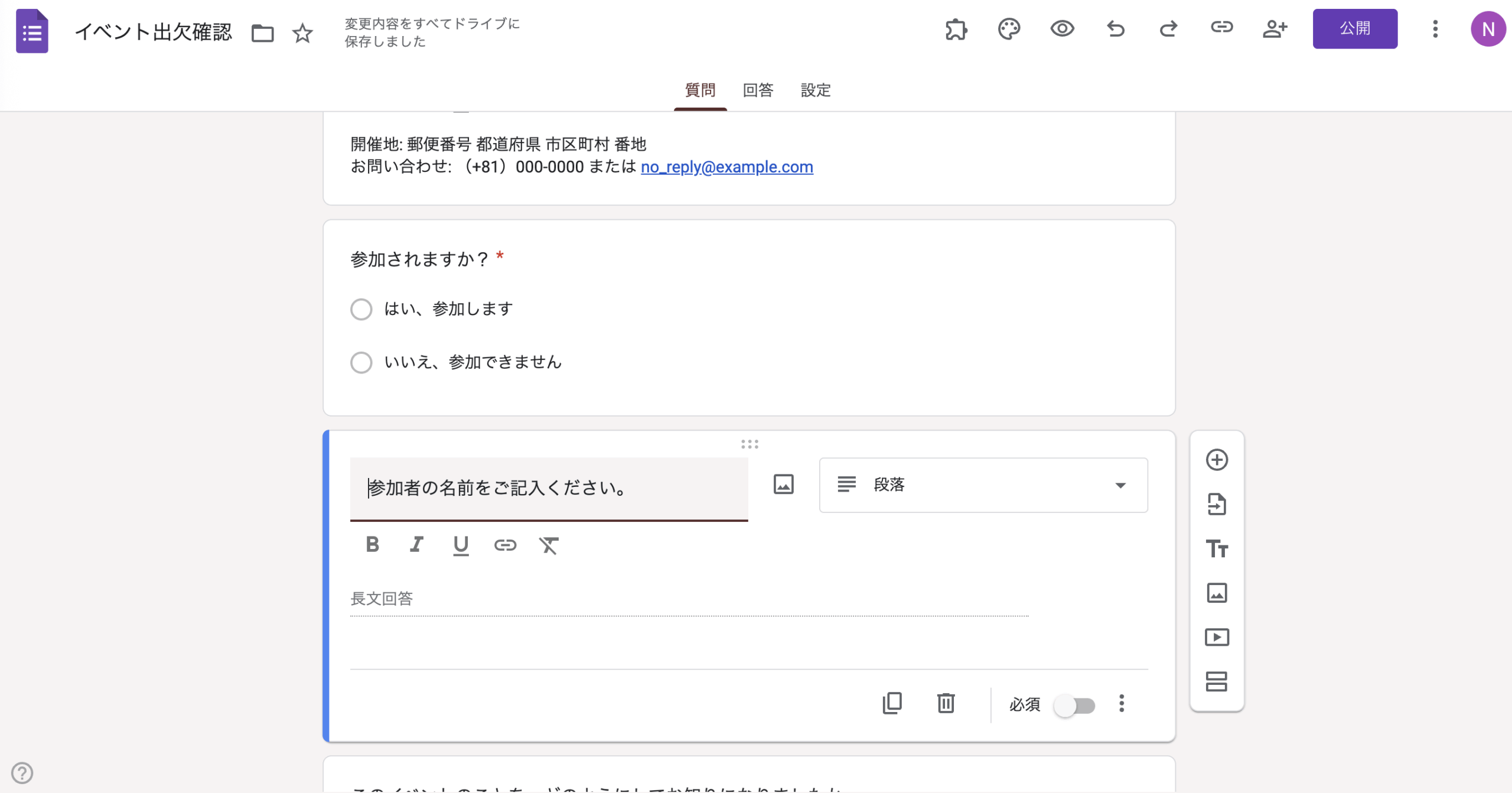 2026年にGoogleフォームをカスタマイズする方法 Image-2