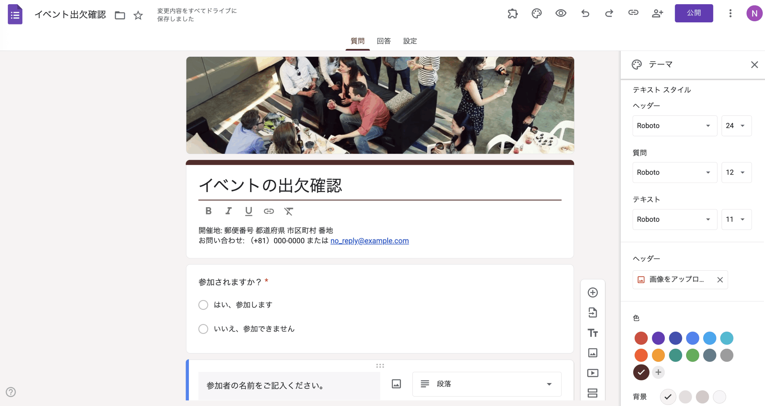 2026年にGoogleフォームをカスタマイズする方法 Image-4