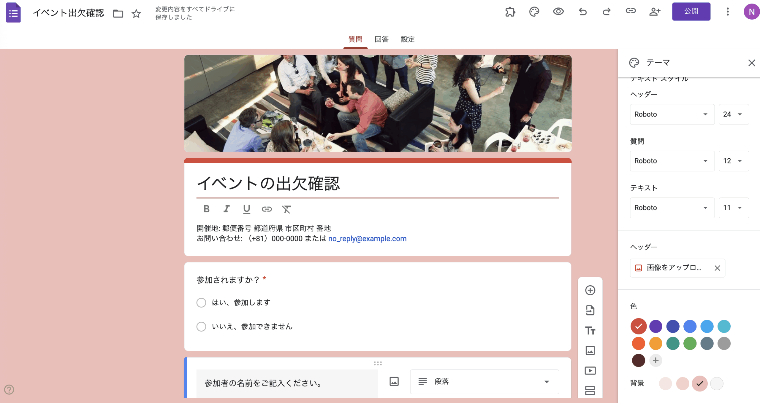2026年にGoogleフォームをカスタマイズする方法 Image-6