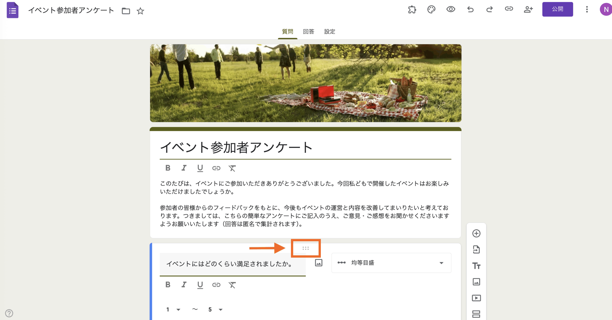 2026年にGoogleフォームをカスタマイズする方法 Image-7