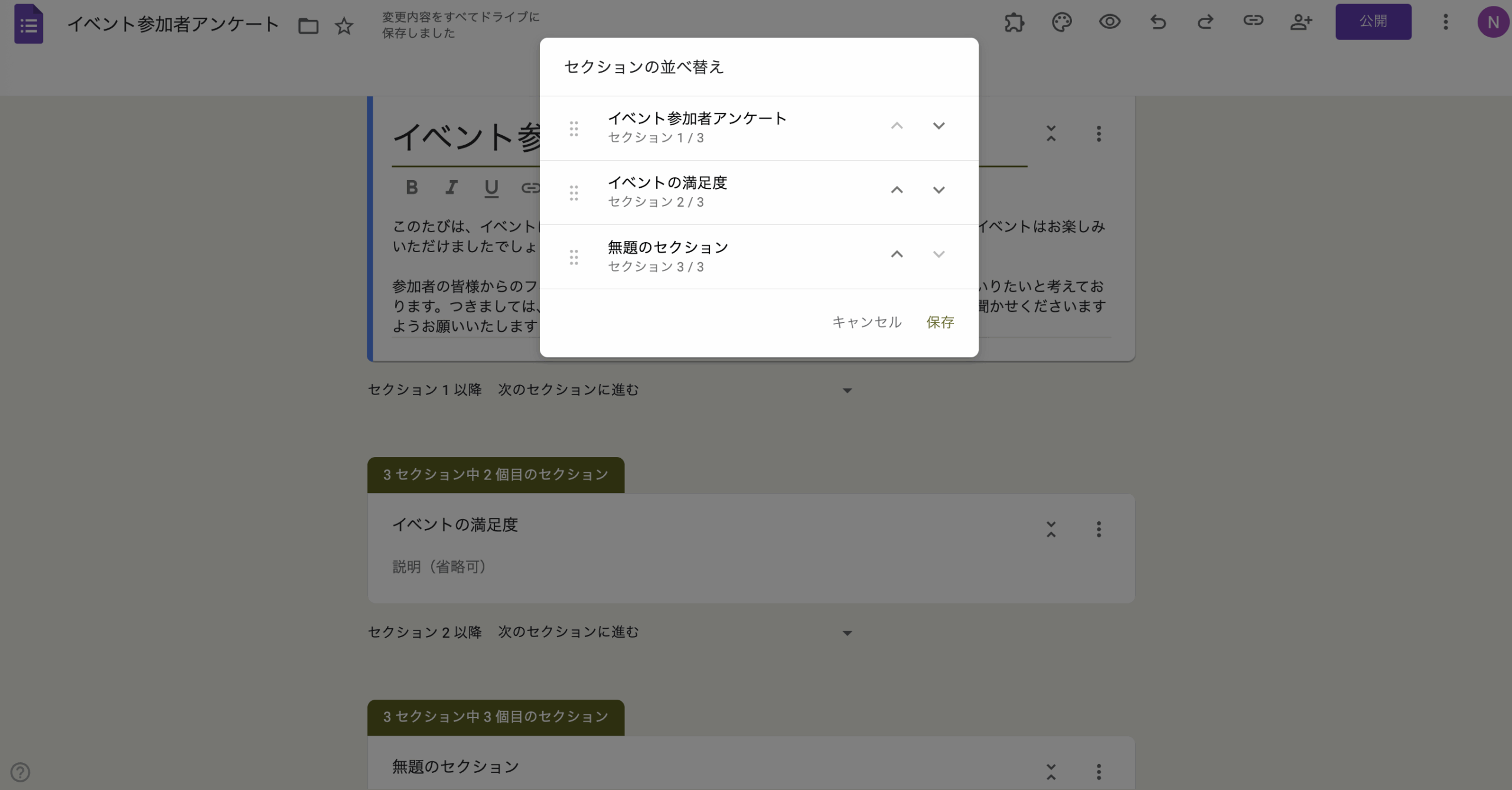 2026年にGoogleフォームをカスタマイズする方法 Image-8