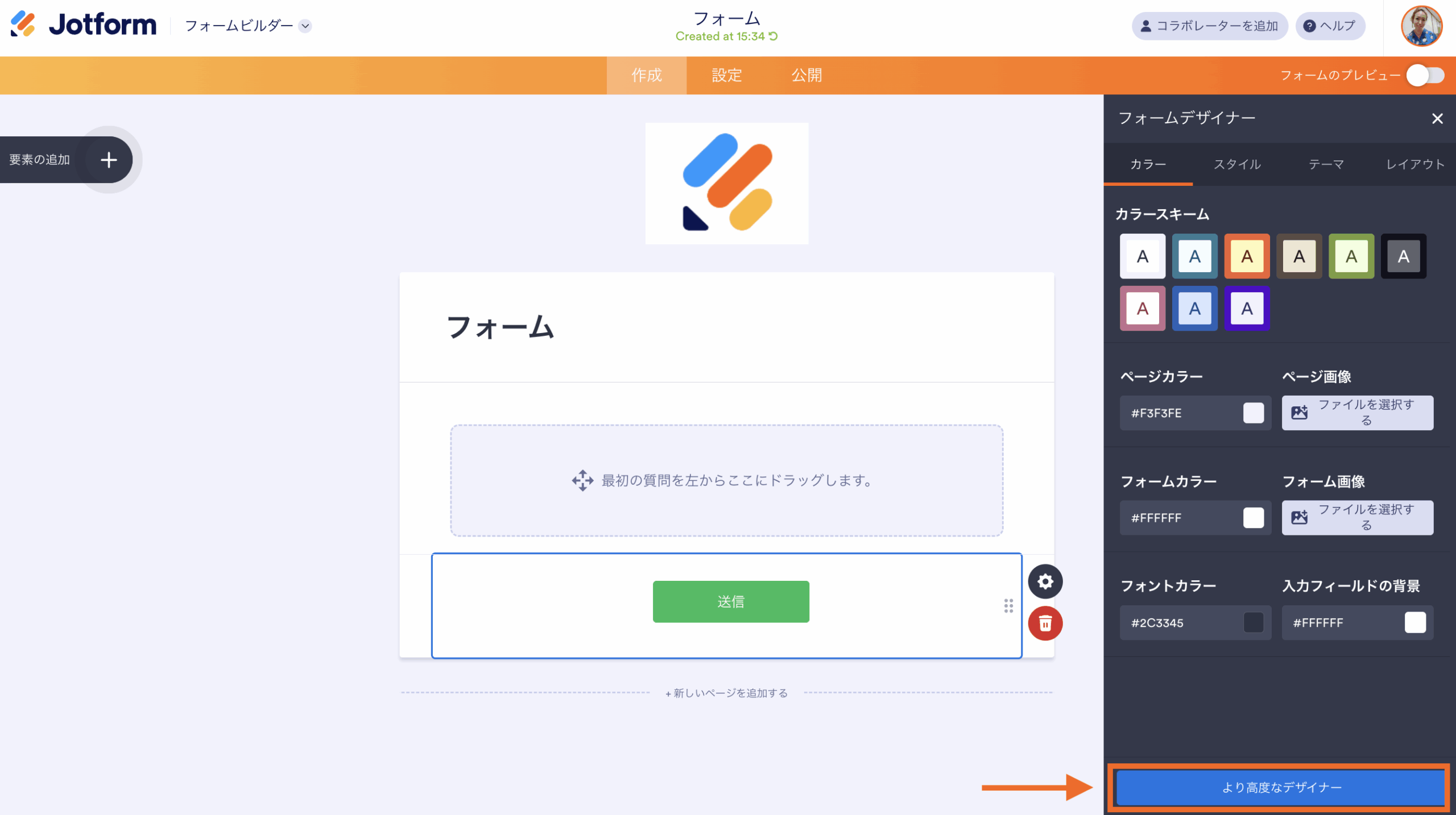 2026年にGoogleフォームをカスタマイズする方法 Image-9