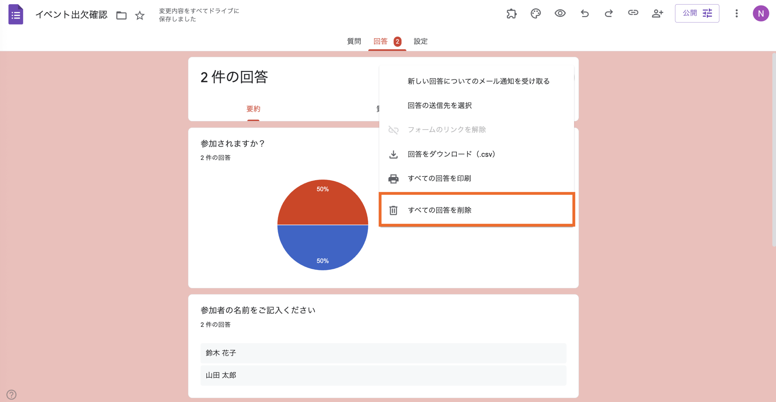 Googleフォームの回答を削除する方法 Image-13