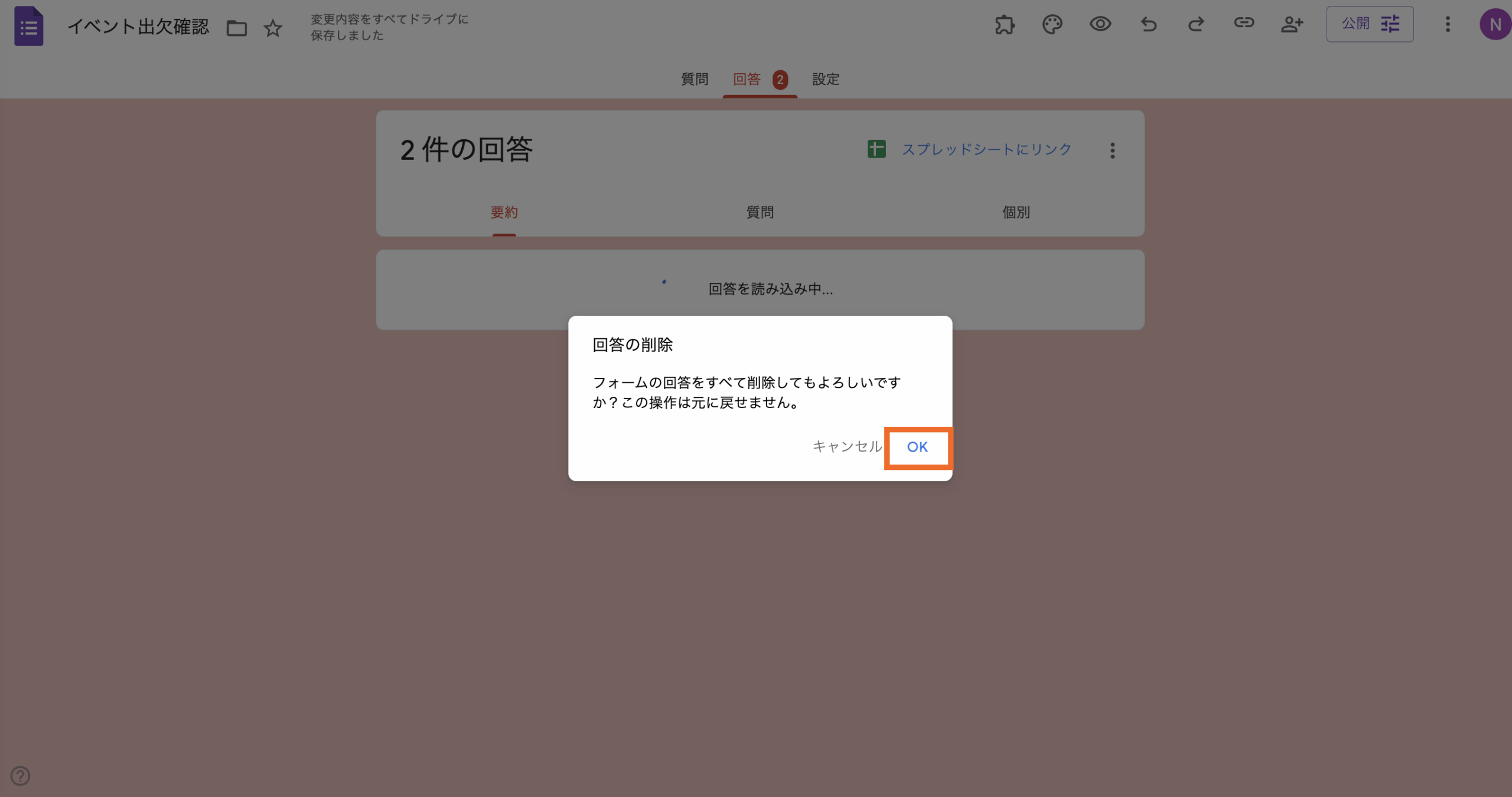 Googleフォームの回答を削除する方法 Image-14