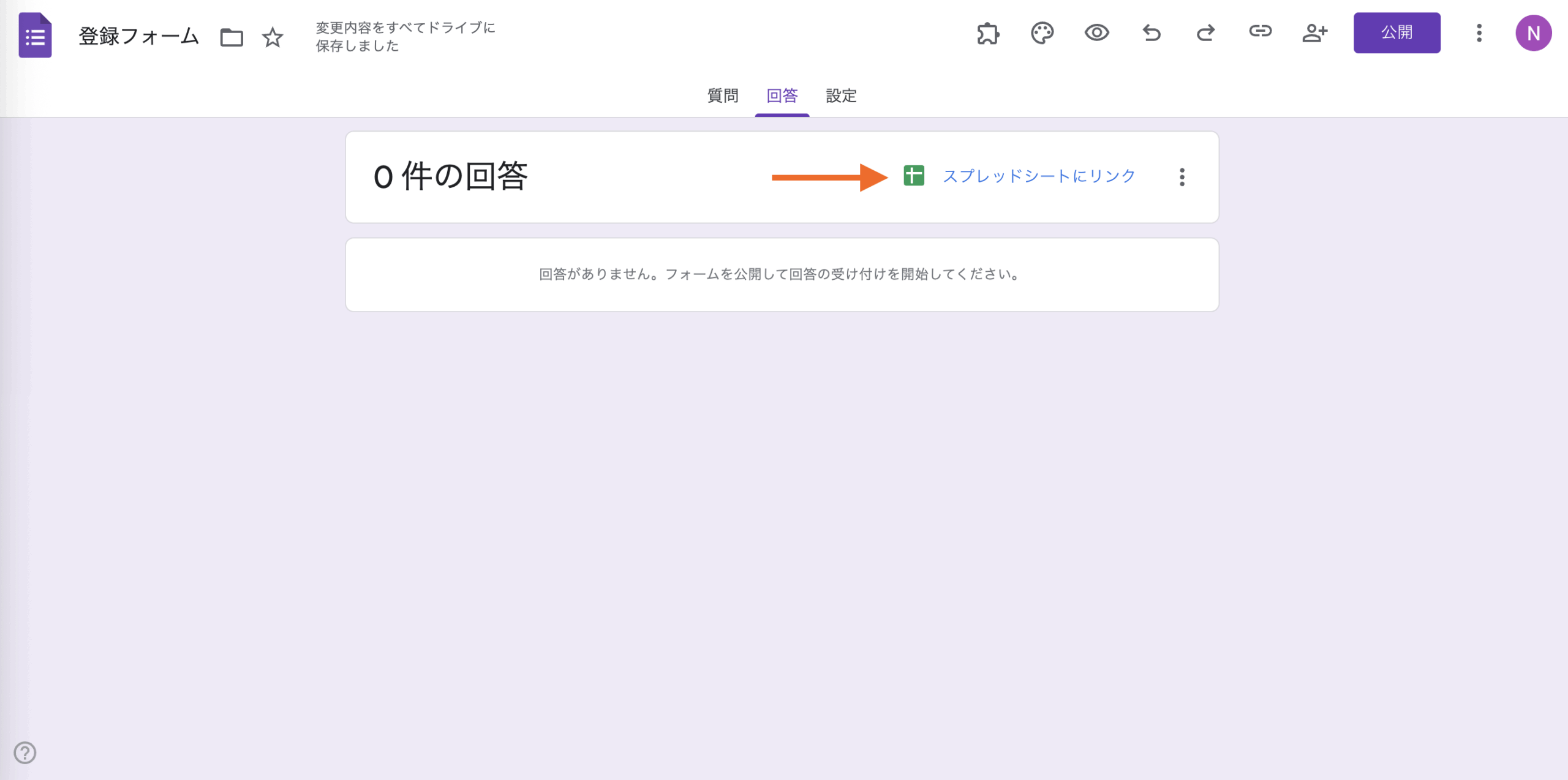 Googleフォームで回答を編集する方法 Image-3
