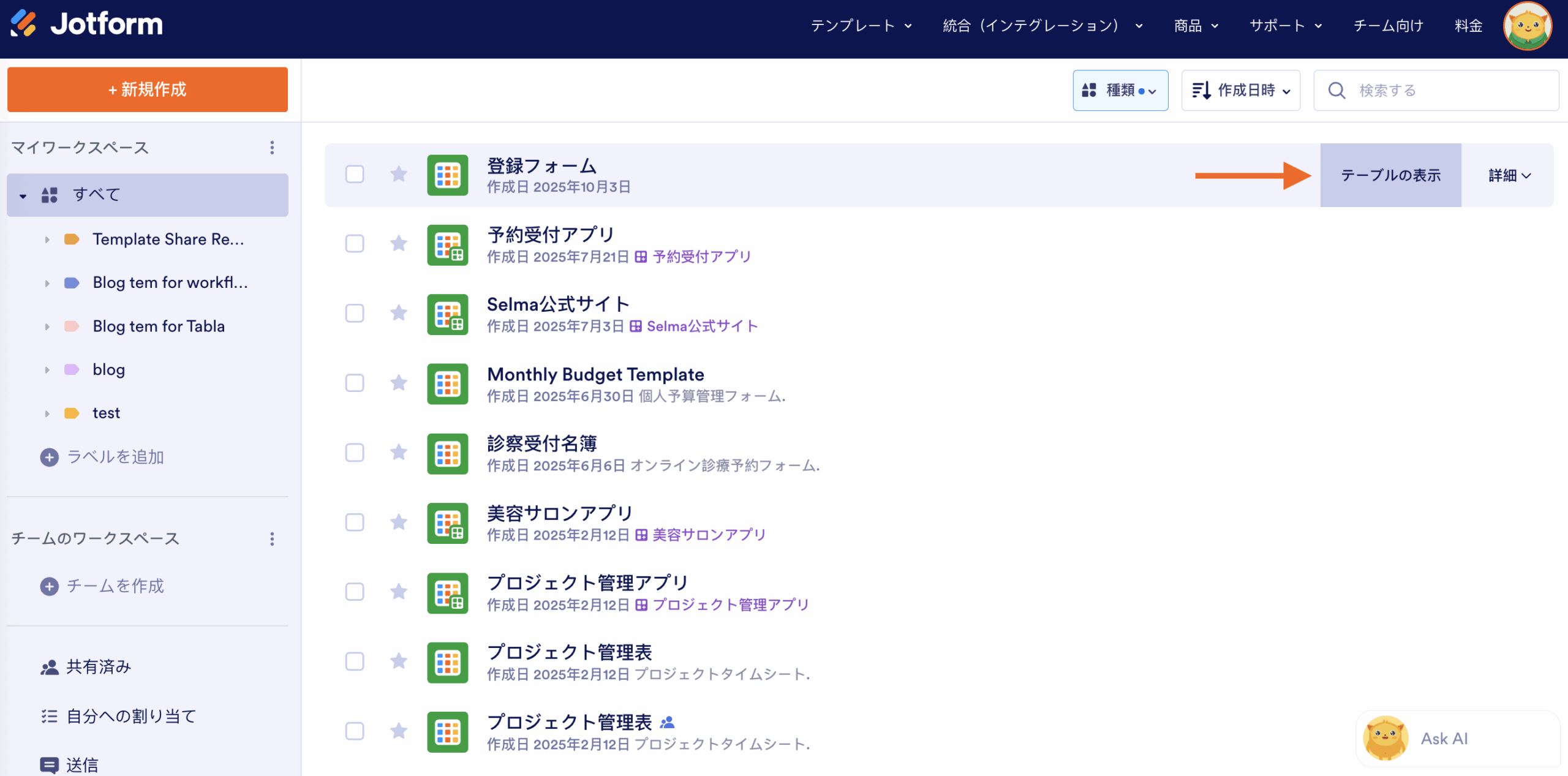 Googleフォームで回答を編集する方法 Image-8