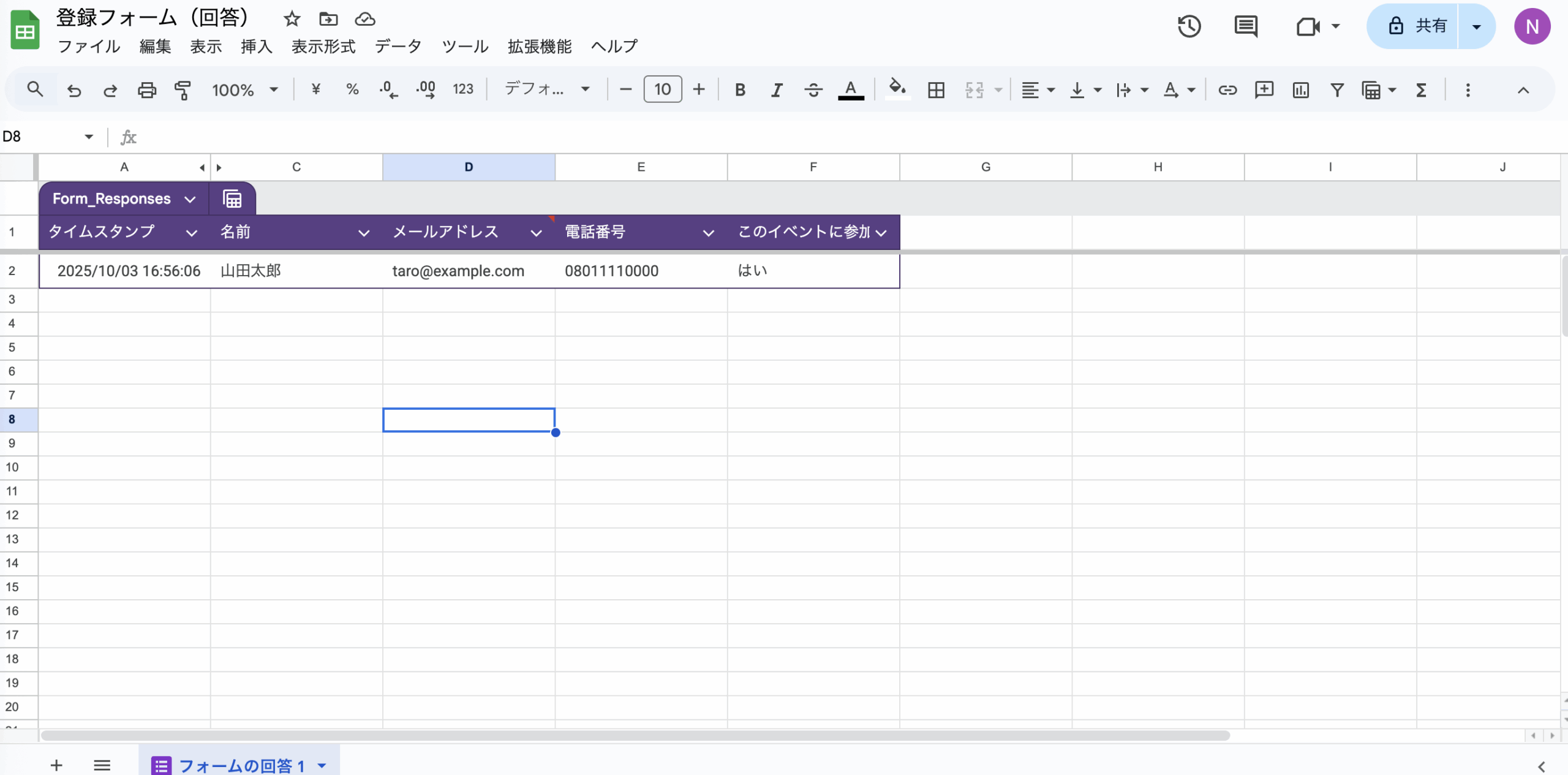 Googleフォームで回答を編集する方法 Image-5
