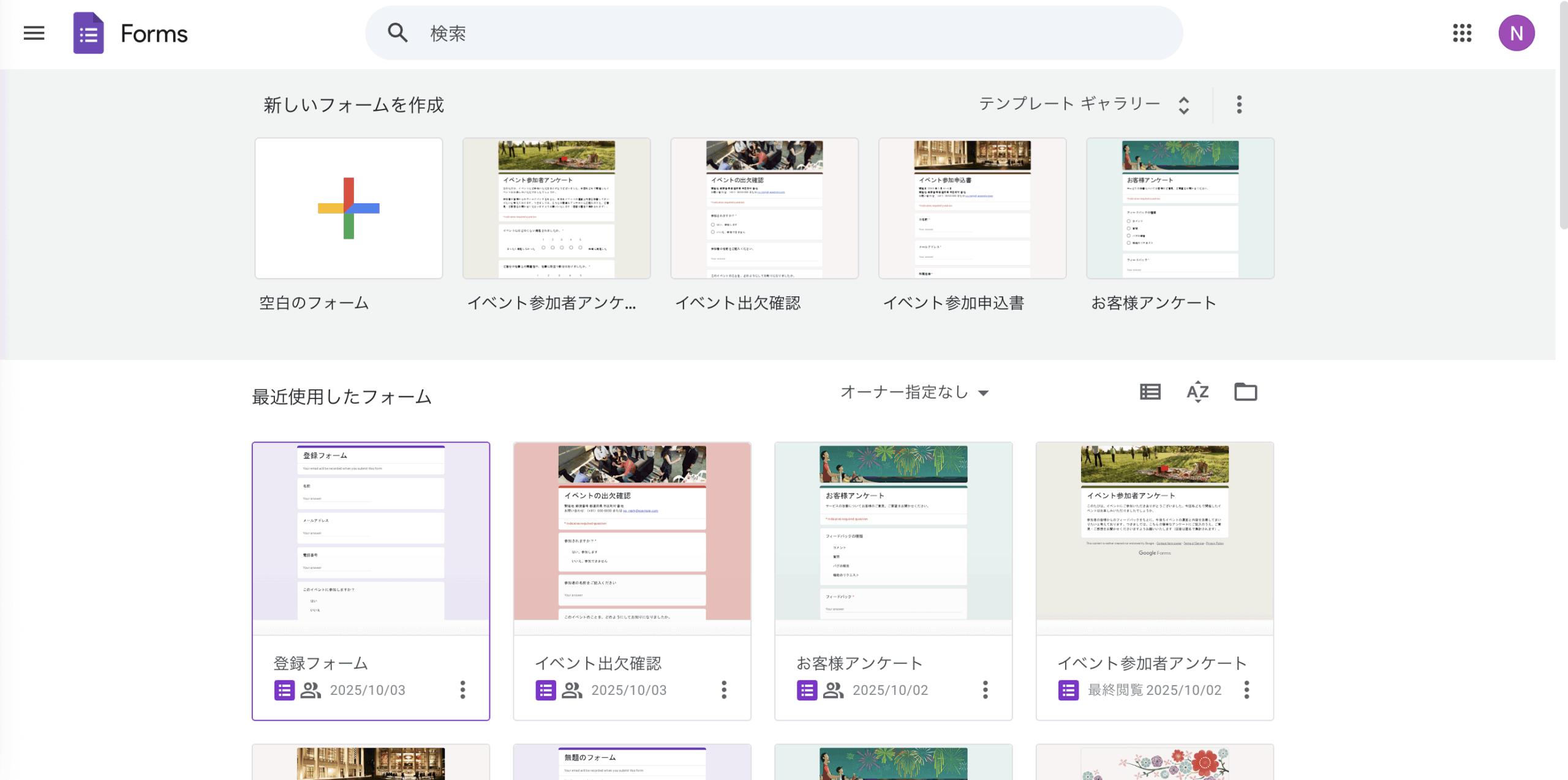 SquarespaceにGoogleフォームを埋め込む方法 Image-1