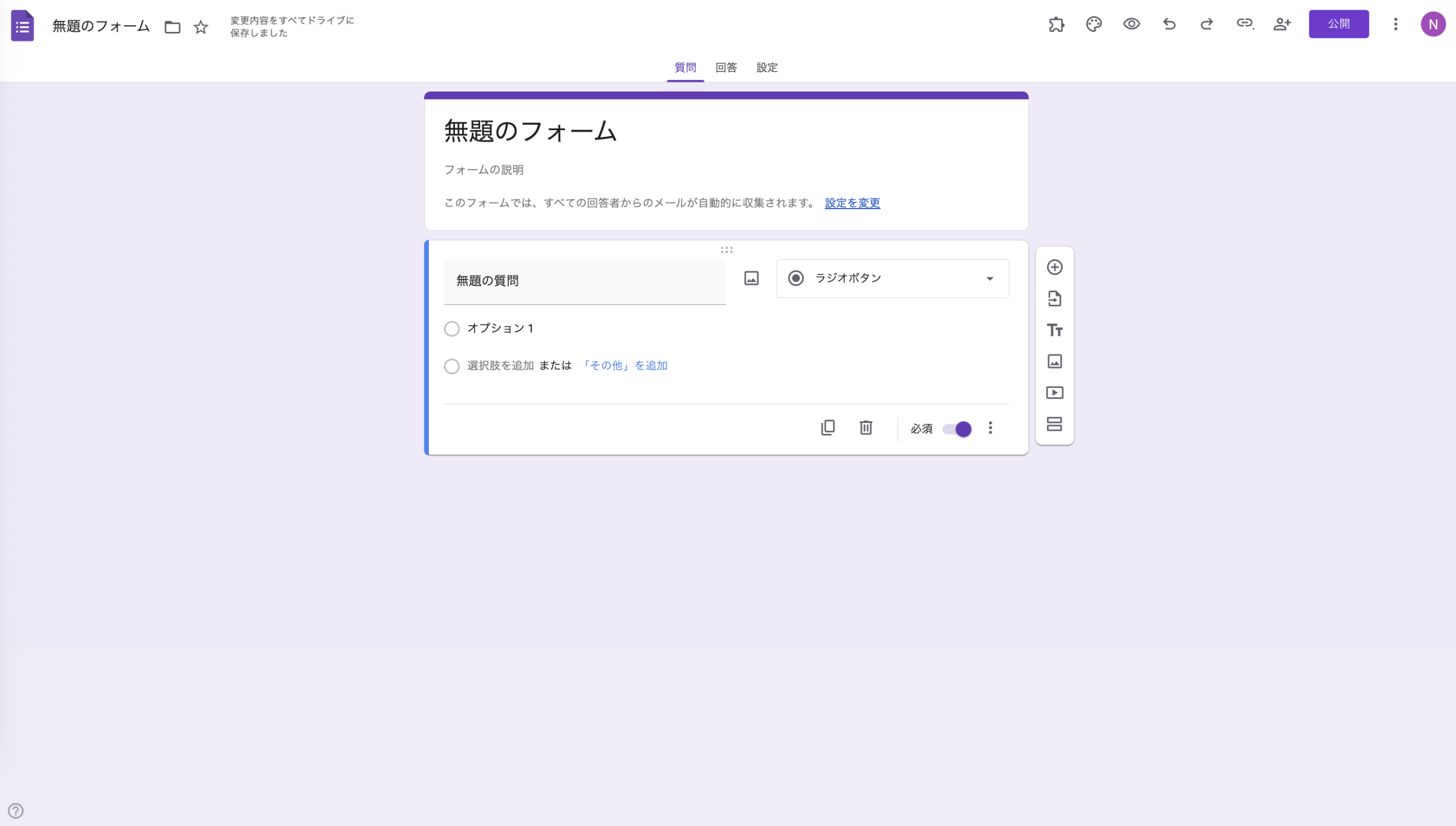 Googleフォームの所有権を移行する方法【5分で完了】 Image-1
