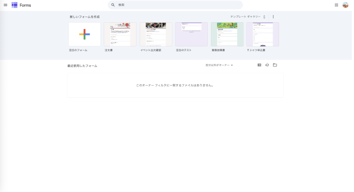 Googleフォームでファイルアップロード機能を追加する方法 Image-1