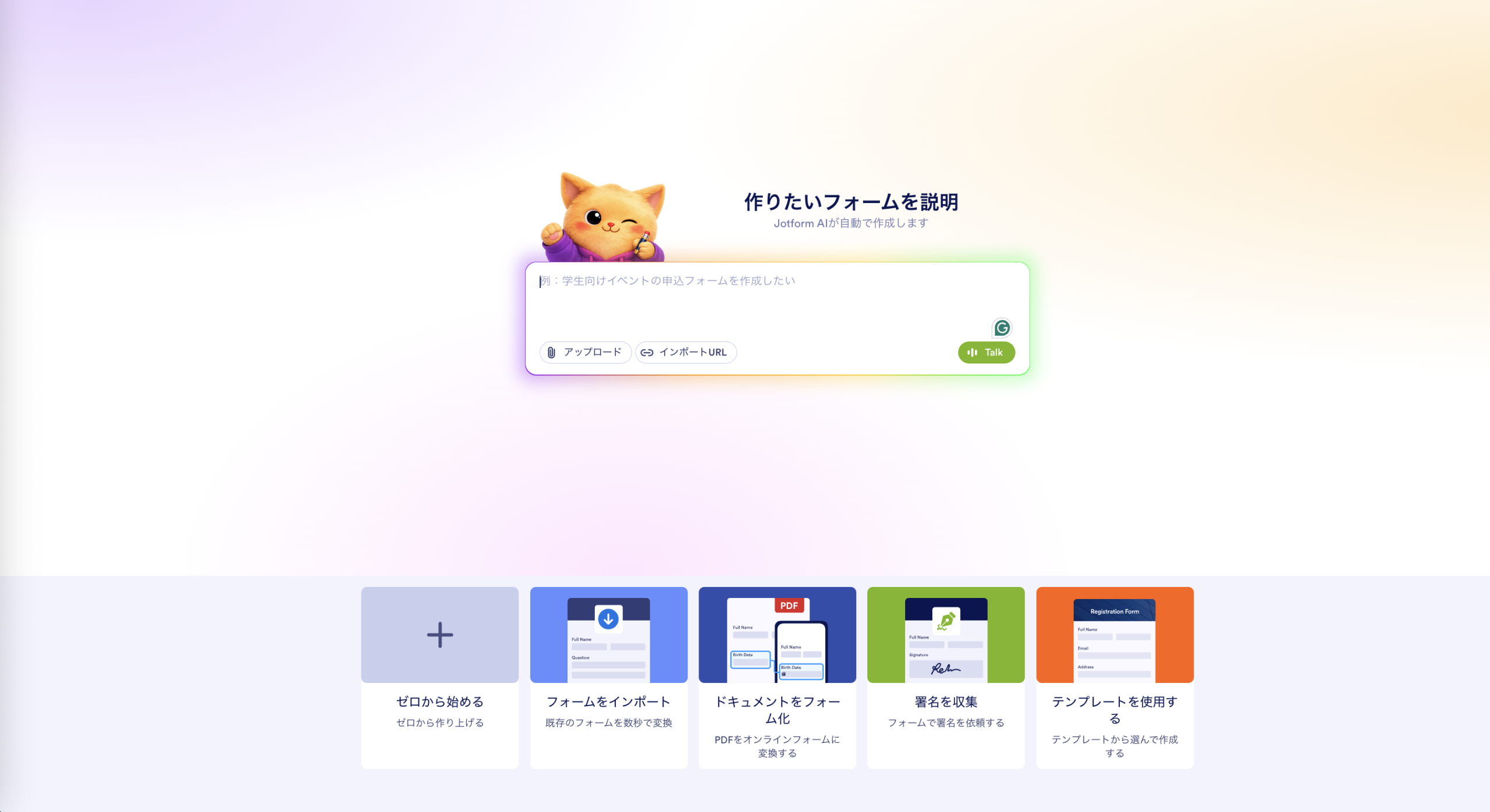 Googleフォームでファイルアップロード機能を追加する方法 Image-6