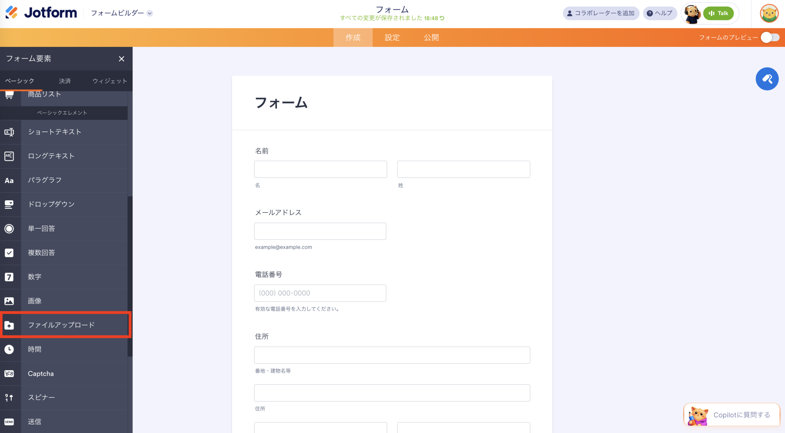 Googleフォームでファイルアップロード機能を追加する方法 Image-7