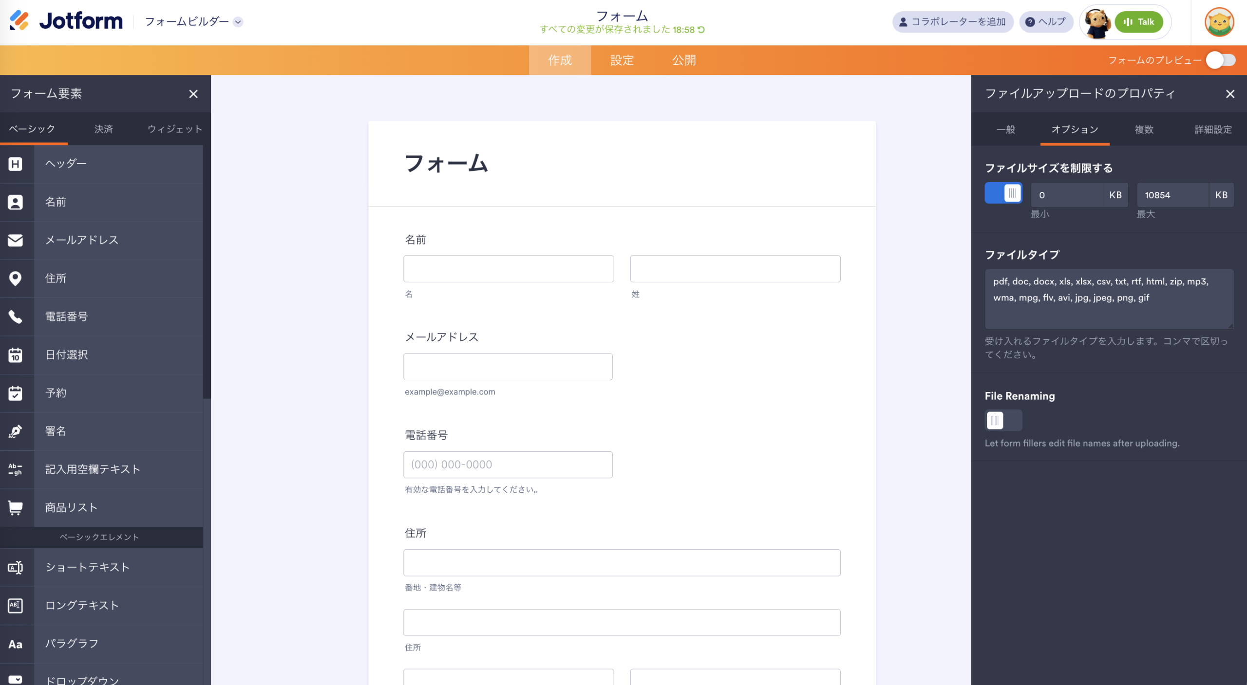 Googleフォームでファイルアップロード機能を追加する方法 Image-8