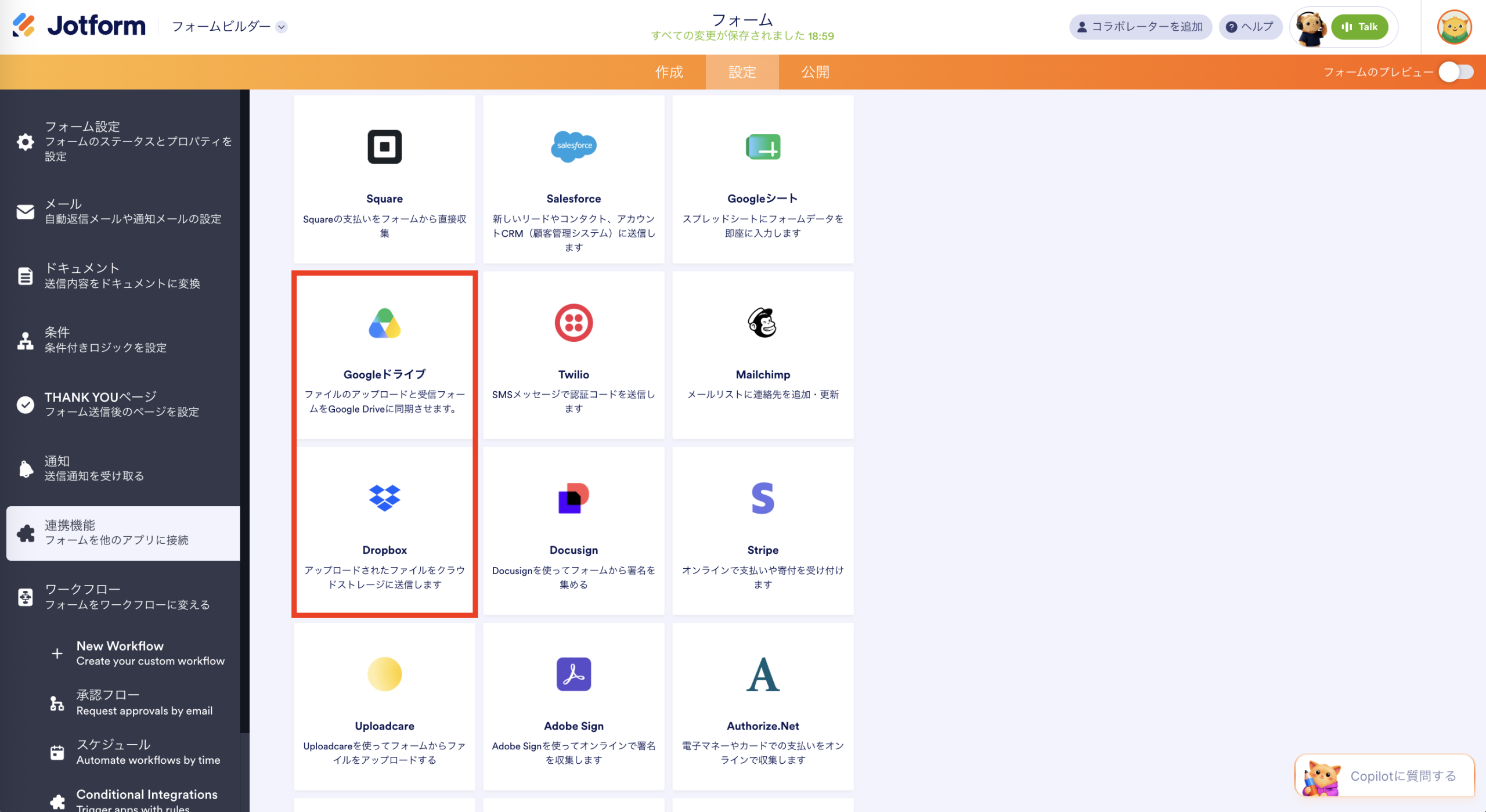 Googleフォームでファイルアップロード機能を追加する方法 Image-9