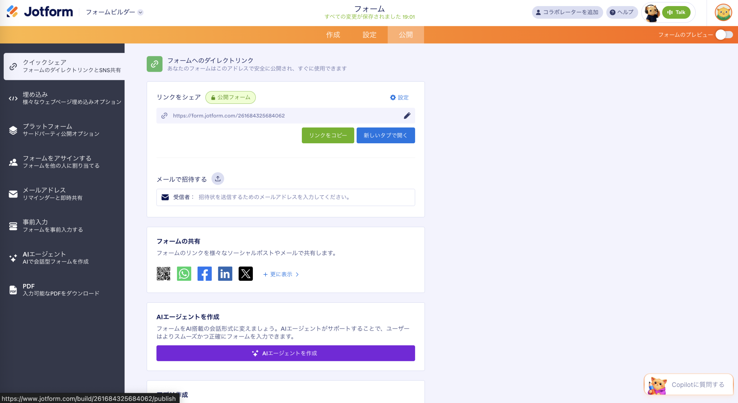 Googleフォームでファイルアップロード機能を追加する方法 Image-10