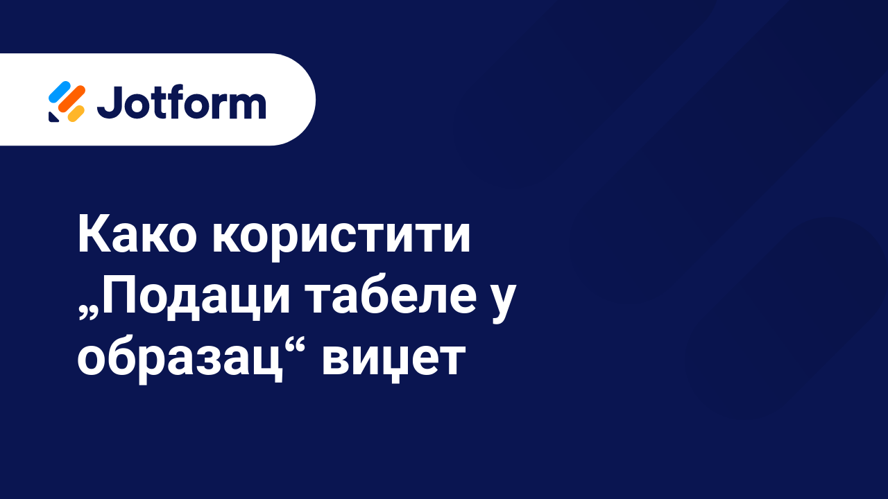 Напредне функције