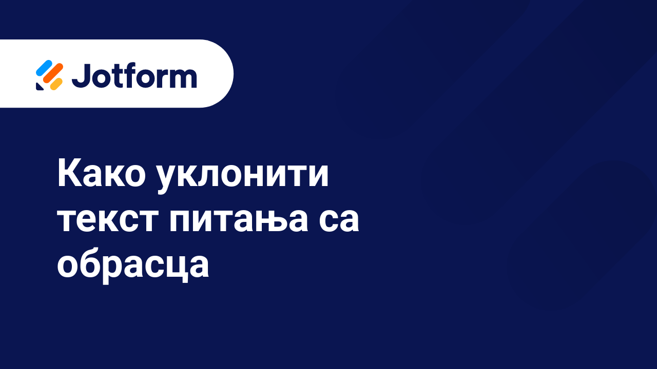 Напредне функције
