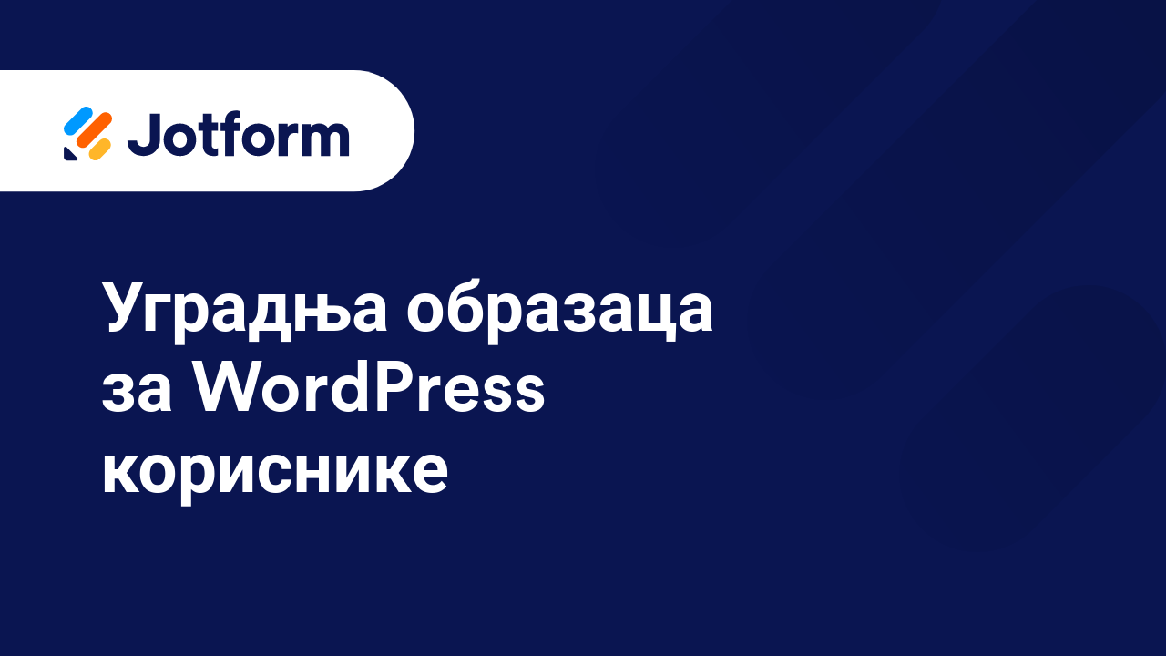 Подели обрасце