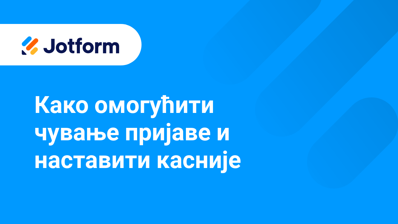 Напредне функције