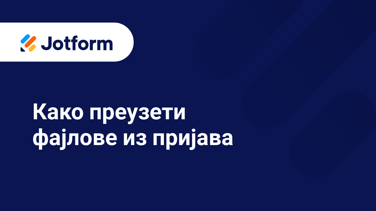 Извештаји