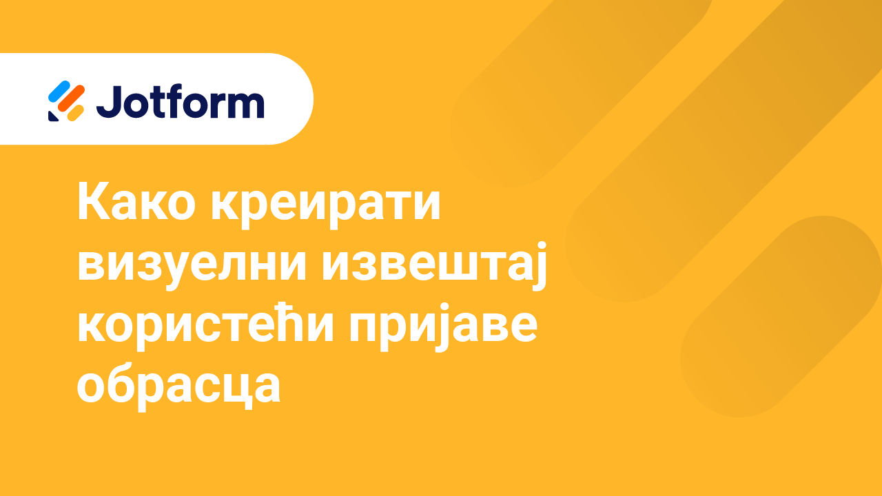 Извештаји