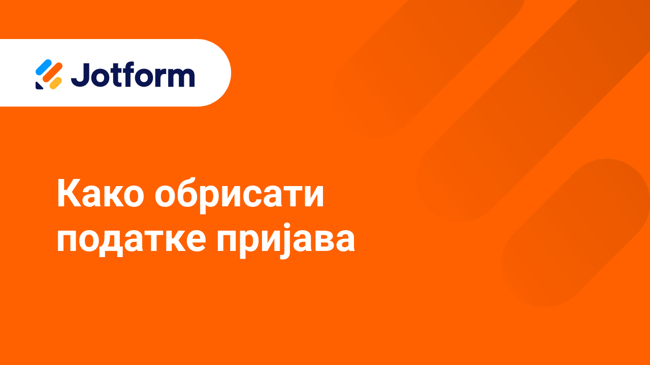 Управљај обрасцима