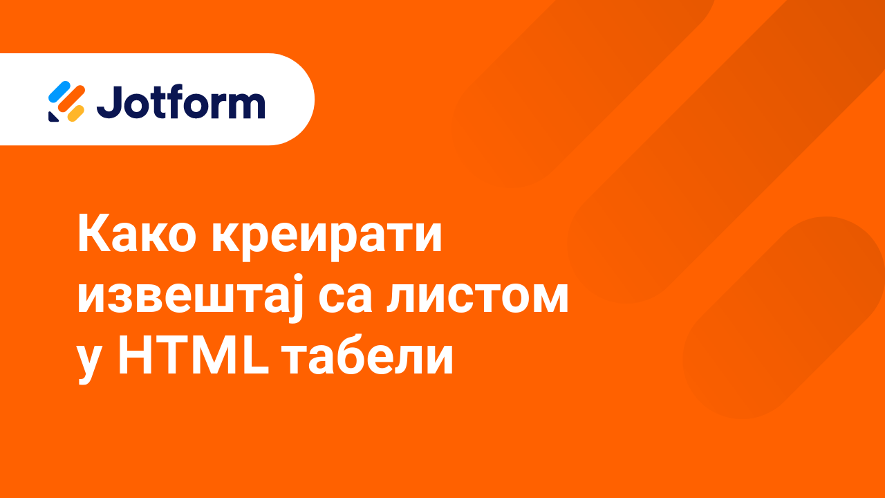 Извештаји