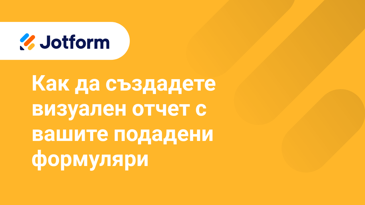 Отчети