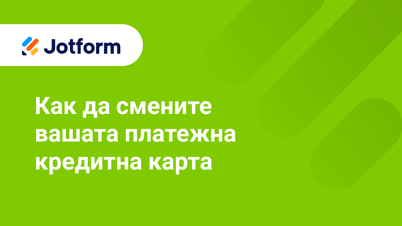 Таксуване