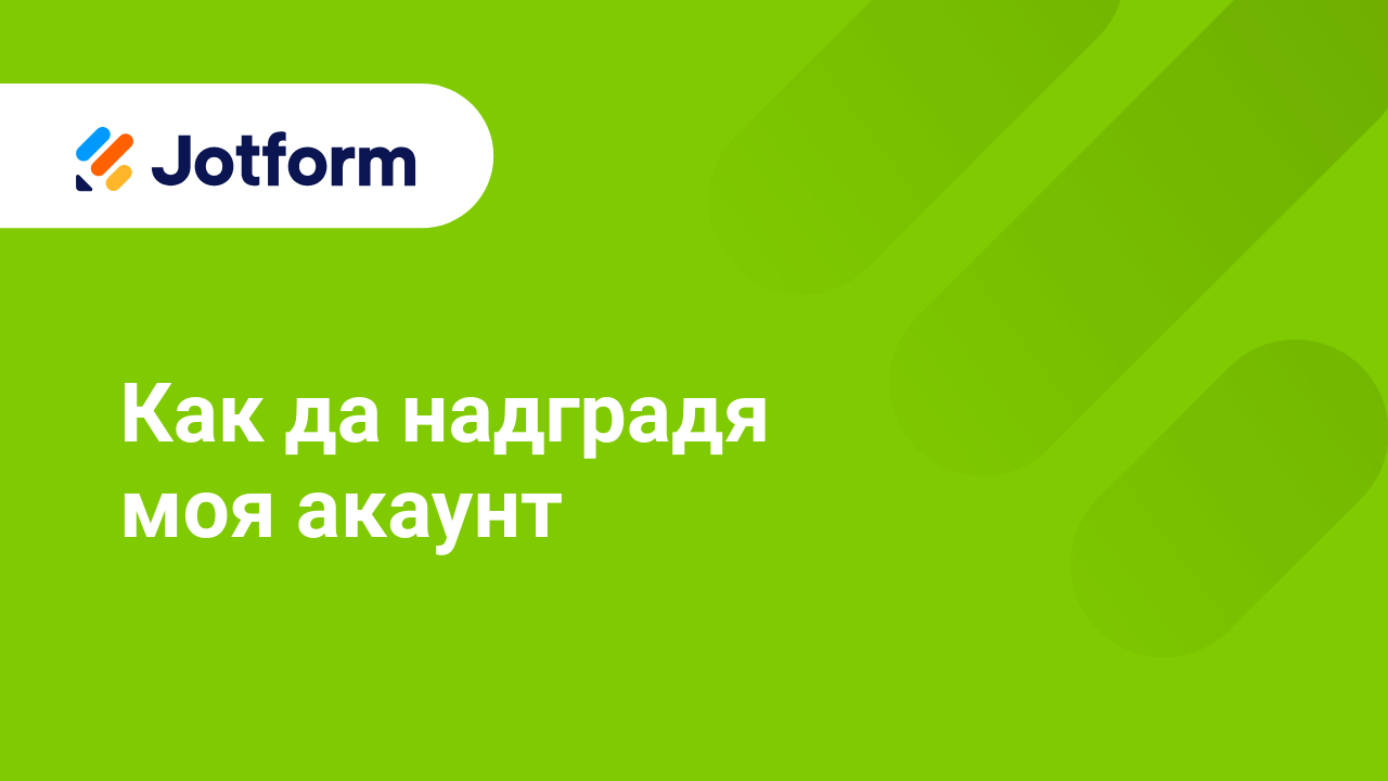 Таксуване