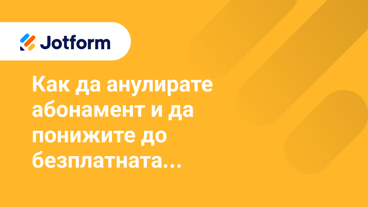 Таксуване