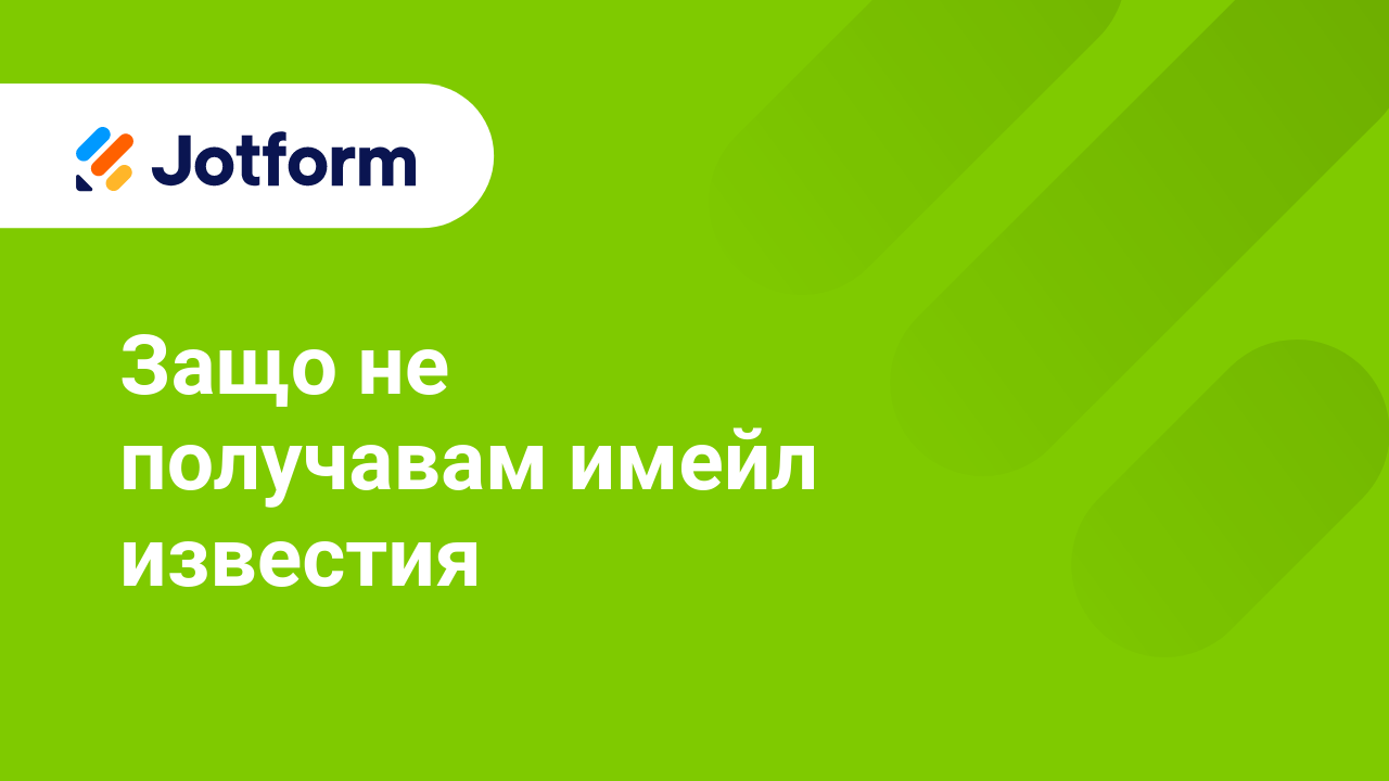 Имейл Проблеми