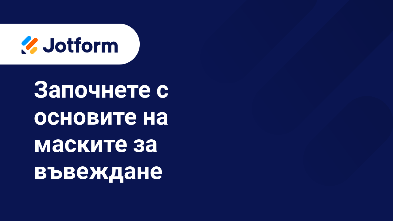 Разширени Функции