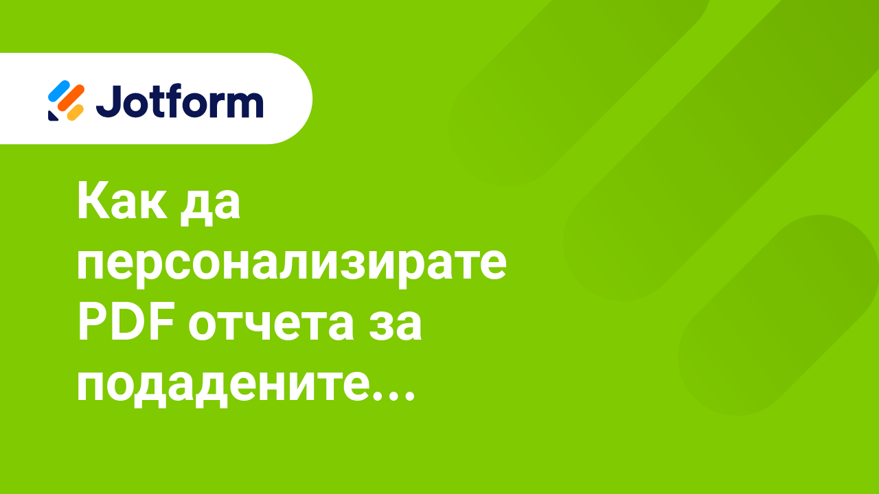 Отчети