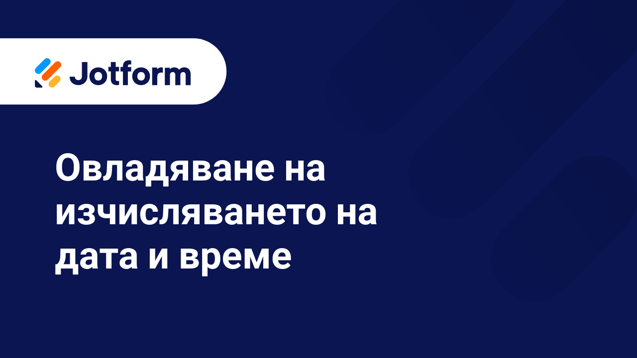 Разширени Функции