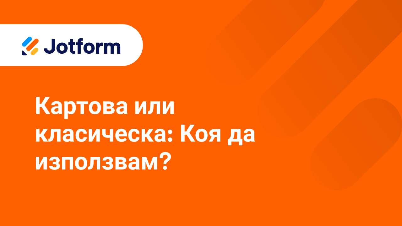 Картови Форми