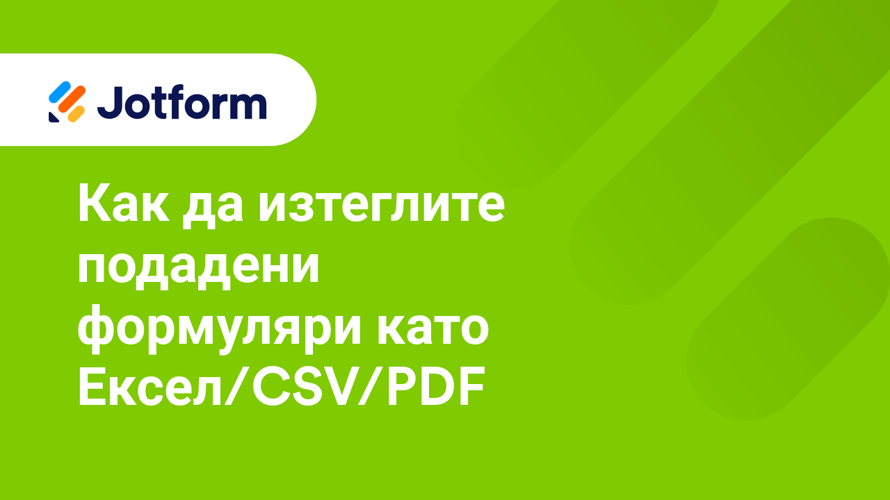 Отчети