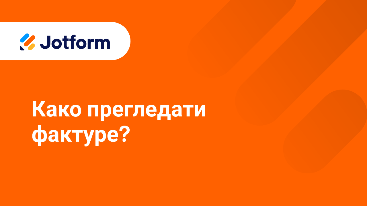 Плаћања