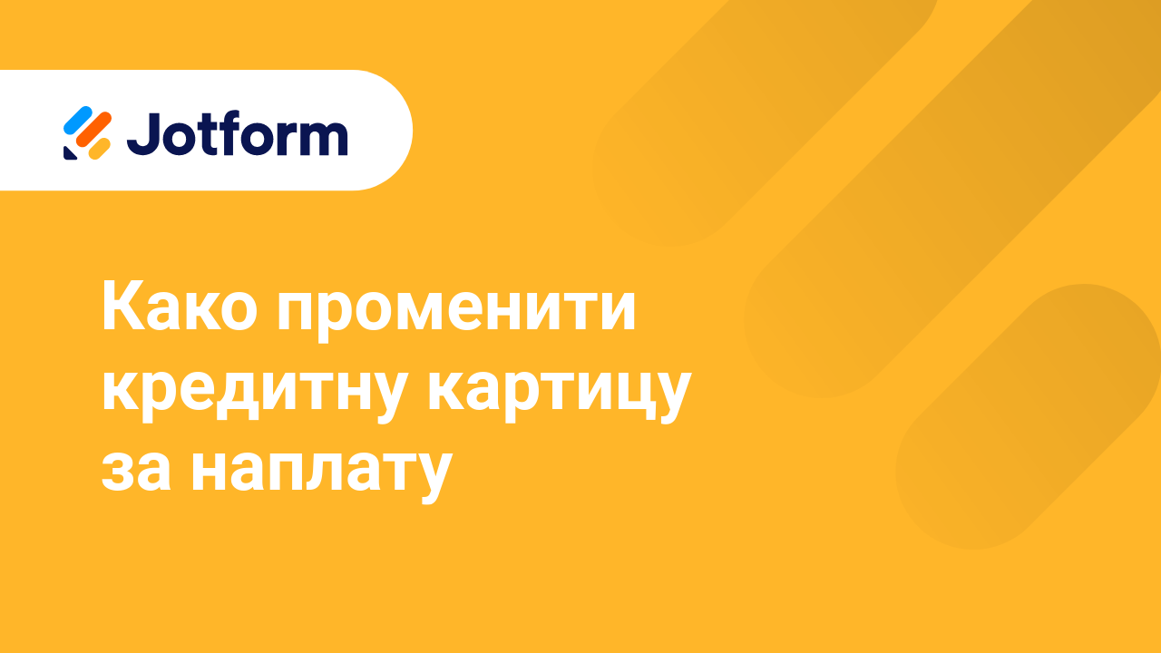 Плаћања