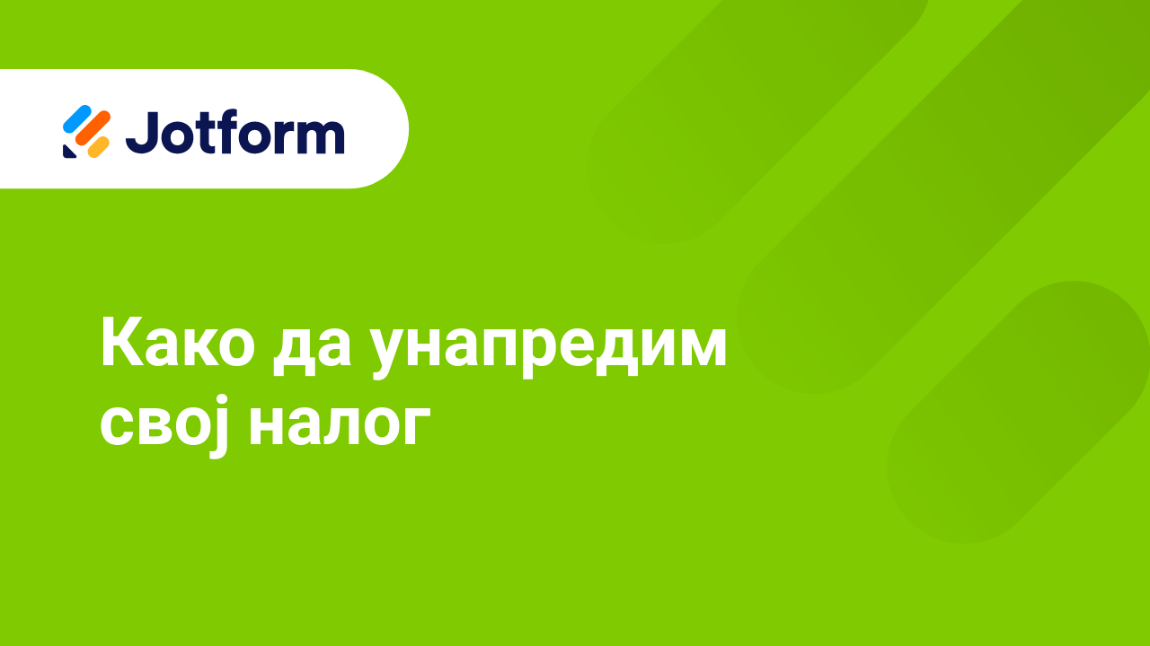 Плаћања