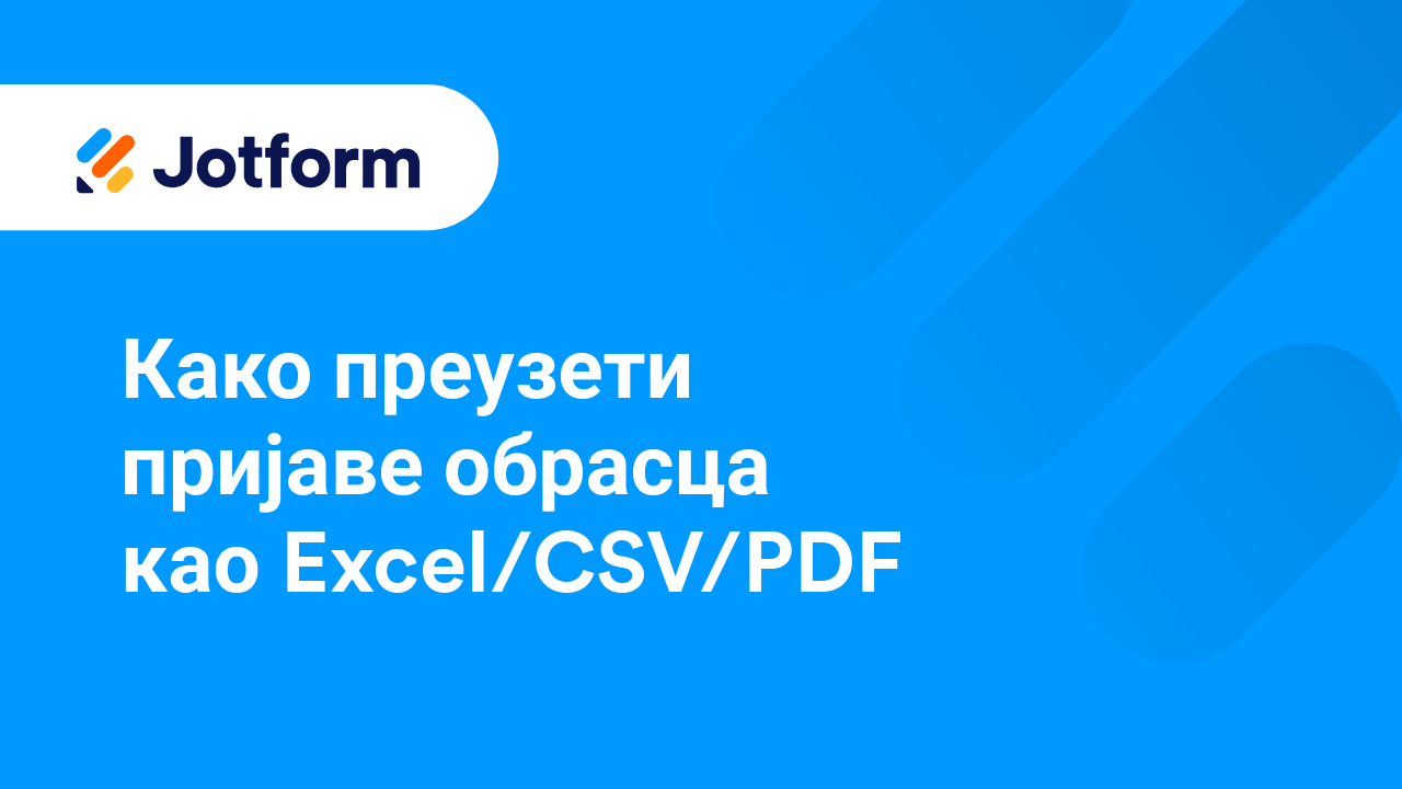 Извештаји