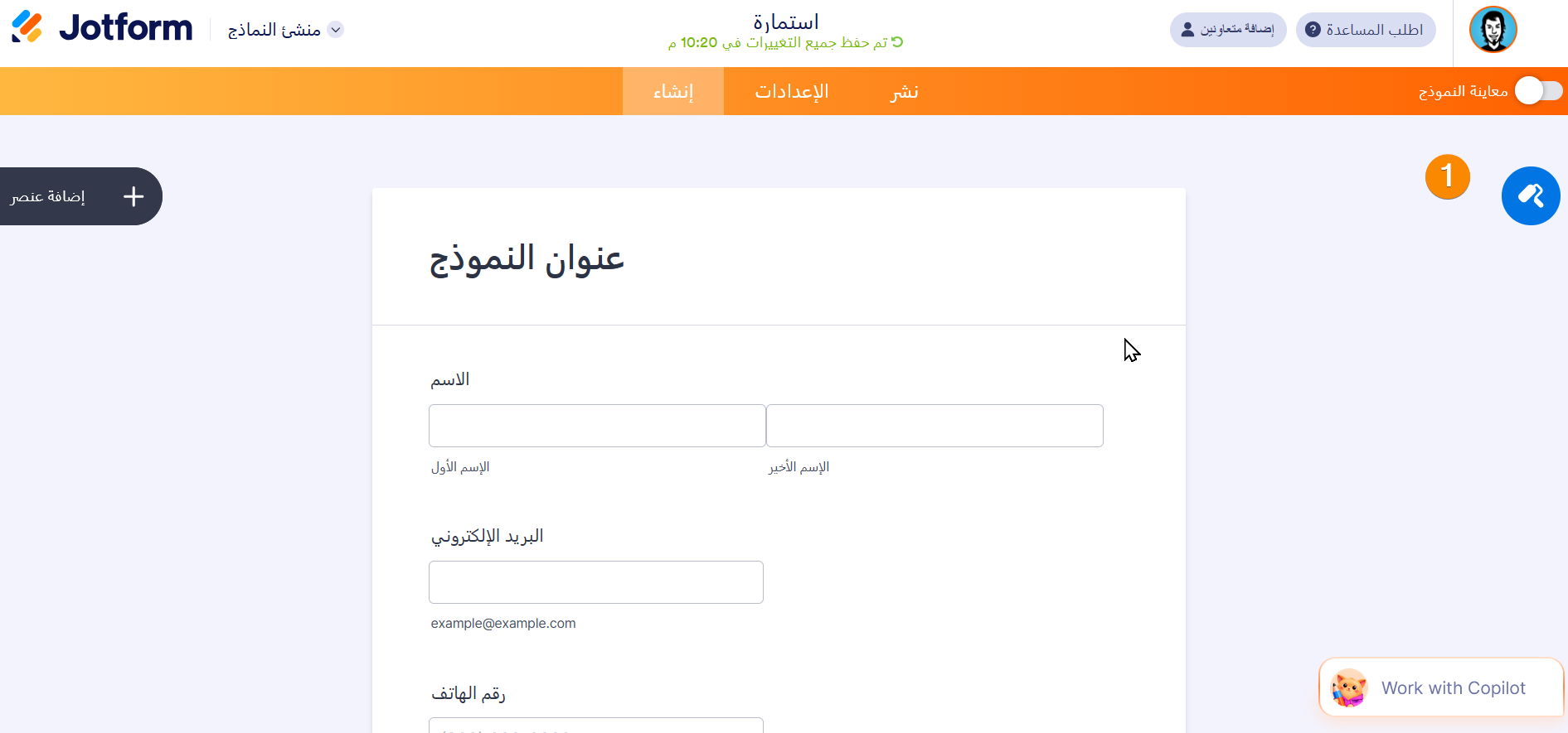 كروت Jotform: الأسئلة المتكررة Image-2