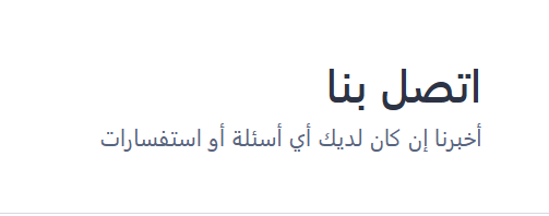 كيفية إنشاء نموذج اتصال لموقعك الإلكتروني Image-8
