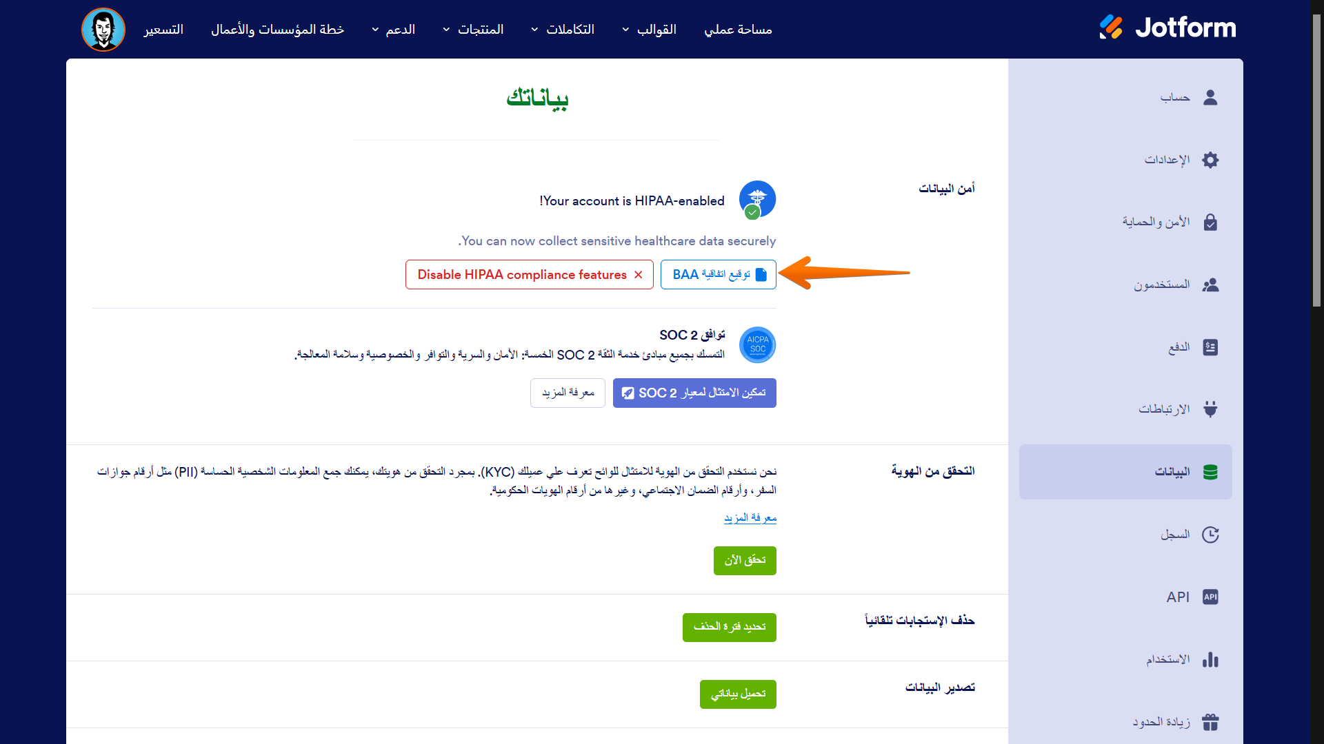 كيفية تمكين الامتثال لقانون HIPAA؟ Image-9
