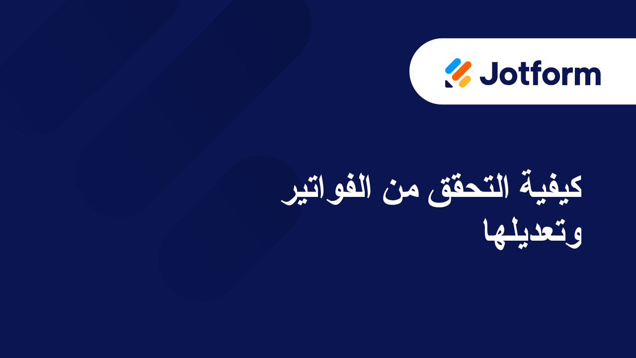 الدفع