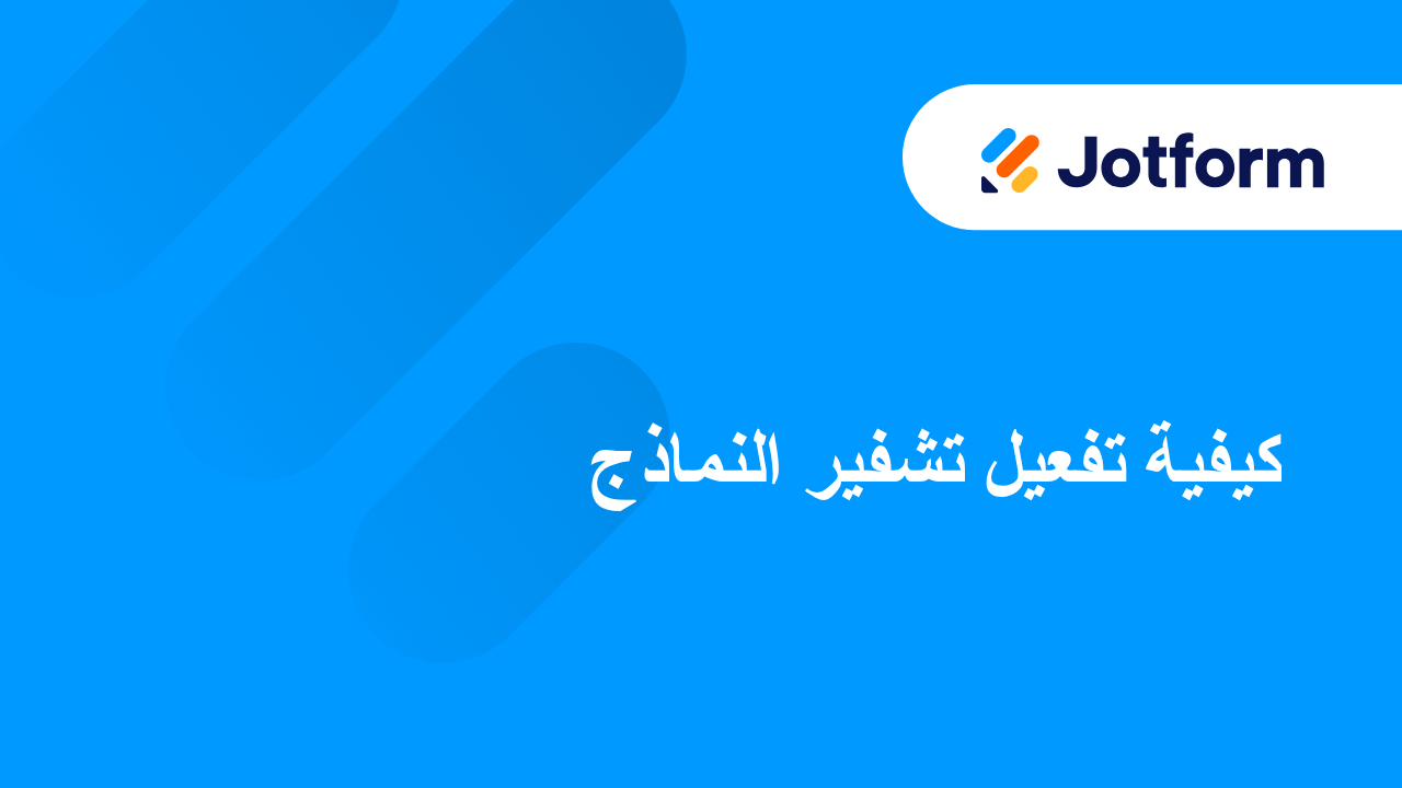 إنشاء النماذج