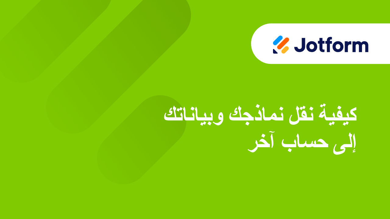 كيفية ربط PayPal Checkout مع Jotform
