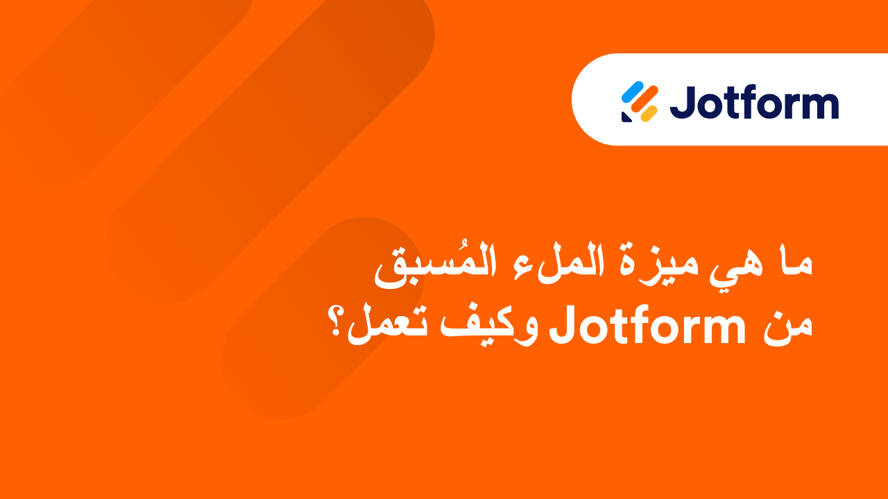 كيفية ربط PayPal Checkout مع Jotform