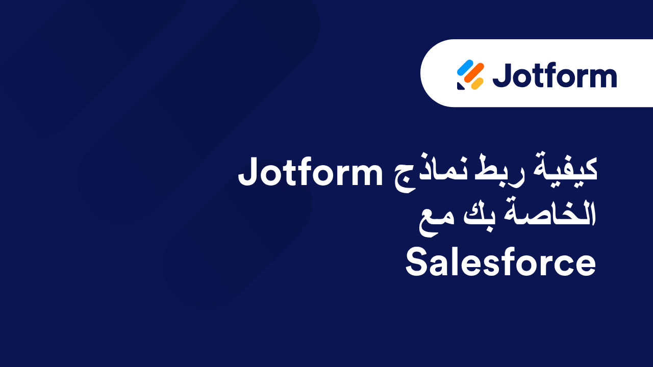 كيفية ربط PayPal Checkout مع Jotform